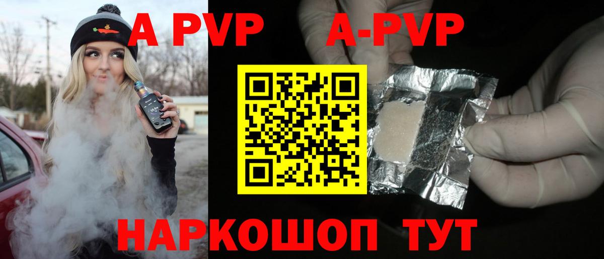 хочу   APVP СК  А ПВП VHQ  Alpha-PVP СК  Альфа ПВП  Вход с VPN  Ишимбай 