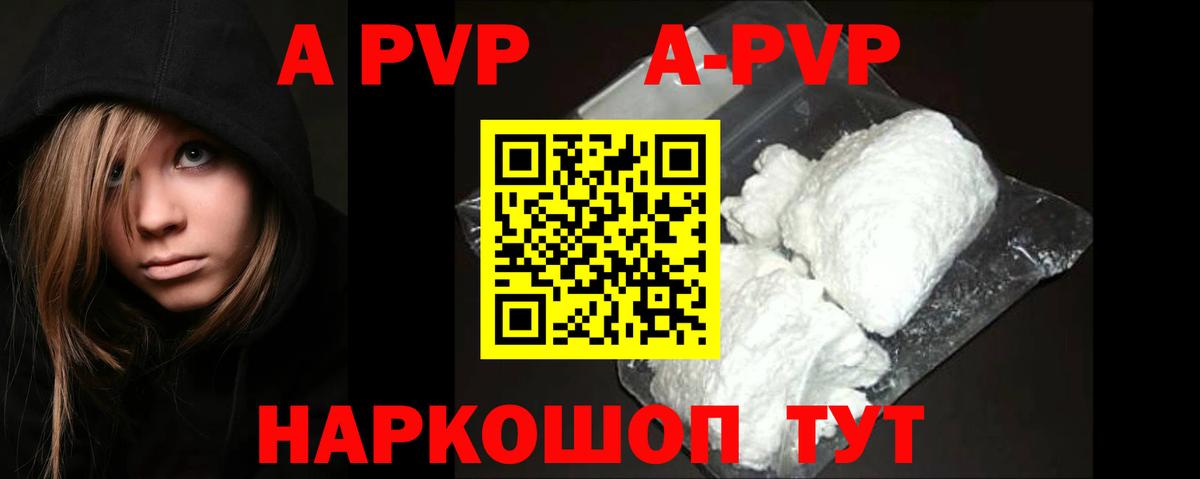 A-PVP СК Ишимбай