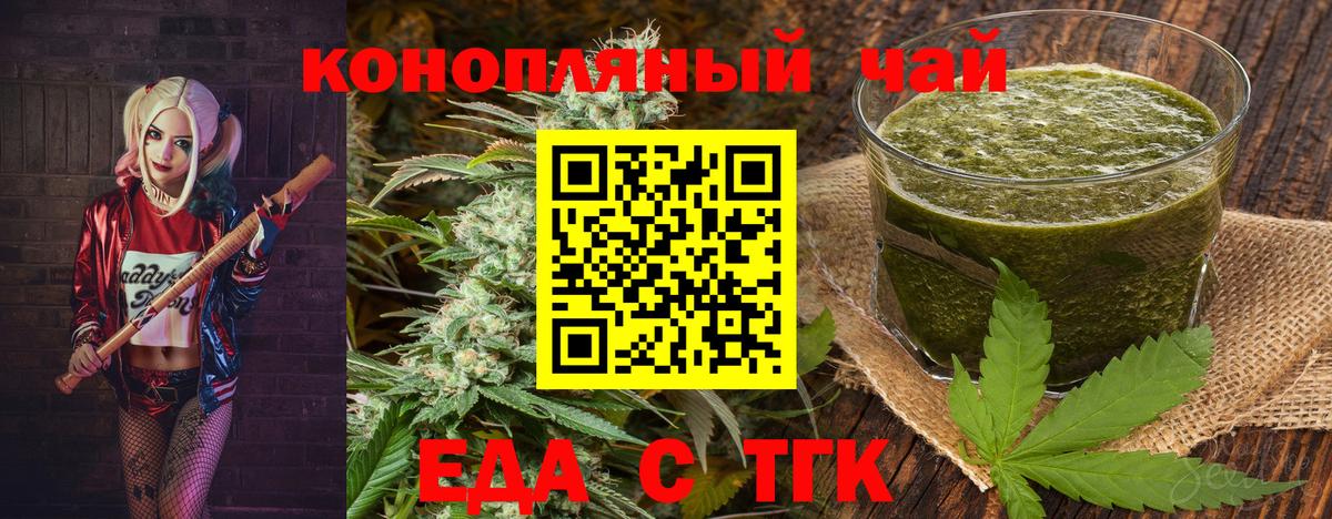 Ишимбай  Печенье с ТГК конопля  Вход с VPN 