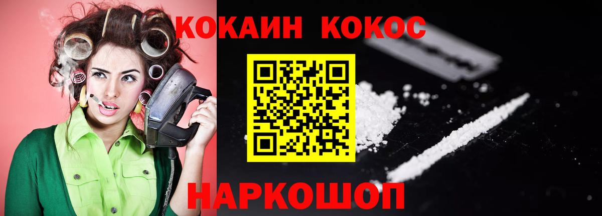 КОКАИН Fish Scale Ишимбай