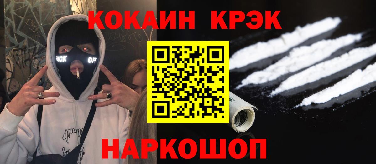 Кокаин FishScale  КОКАИН Колумбийский  Ишимбай  Вход с VPN 