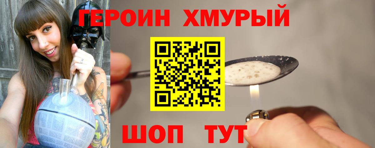 Героин  Героин Афган  Вход с VPN  Ишимбай 