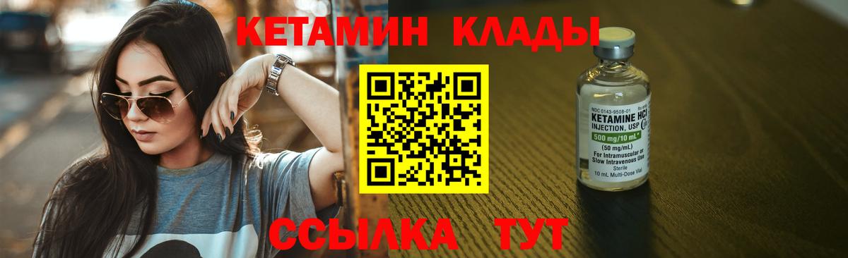 Ишимбай  КЕТАМИН ketamine  Вход с VPN 