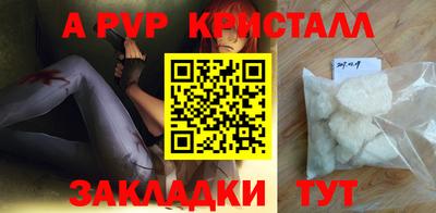 apvp Ливны