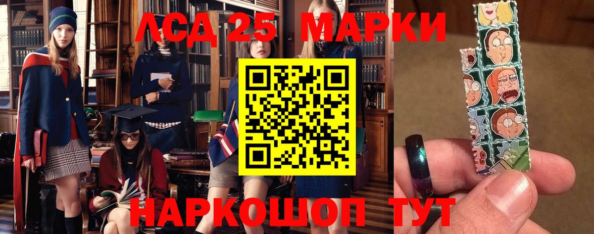 Лсд 25 экстази кислота Ишимбай
