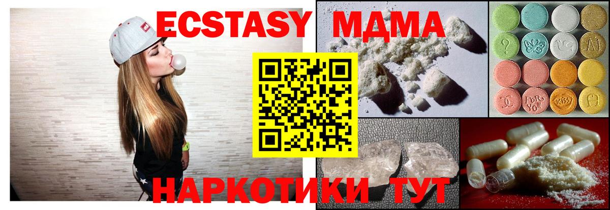 МДМА VHQ Ишимбай