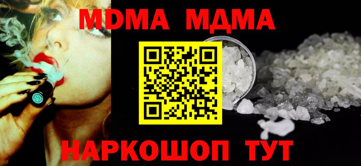 MDMA VHQ  Вход с VPN  MDMA  Ишимбай  МДМА кристаллы 