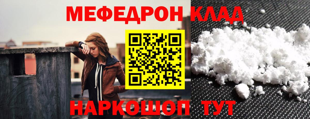 Ишимбай  Мефедрон кристаллы  Вход с VPN  Мефедрон  МЯУ-МЯУ VHQ 