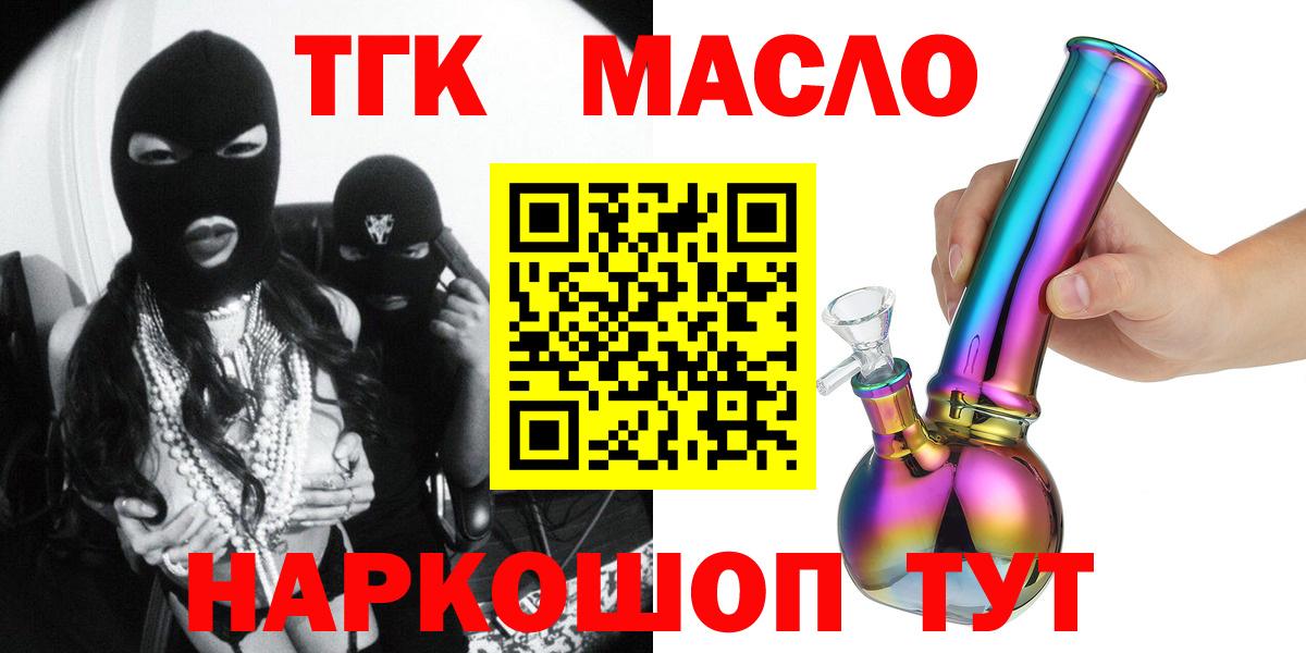 ТГК вейп с тгк  Вход с VPN  что такое   Ишимбай 
