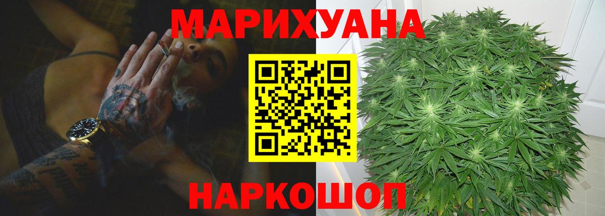 Каннабис AK-47  Бошки Шишки индика  Бошки марихуана сатива  Ишимбай  Шишки марихуана семена  Вход с VPN 